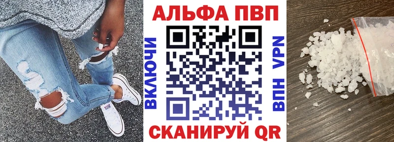 купить наркотик  Тимашёвск  Alfa_PVP кристаллы 