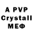 Alfa_PVP мука ParadigmX