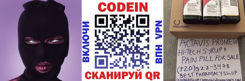 Кодеиновый сироп Lean напиток Lean (лин)  Тимашёвск 