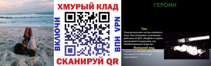 ГЕРОИН герыч Тимашёвск