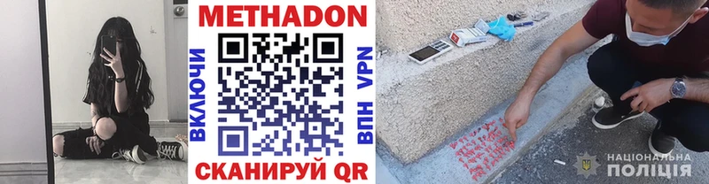МЕТАДОН белоснежный  Тимашёвск 
